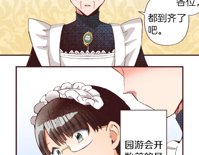 第34话 误会？(1/3)-第37话