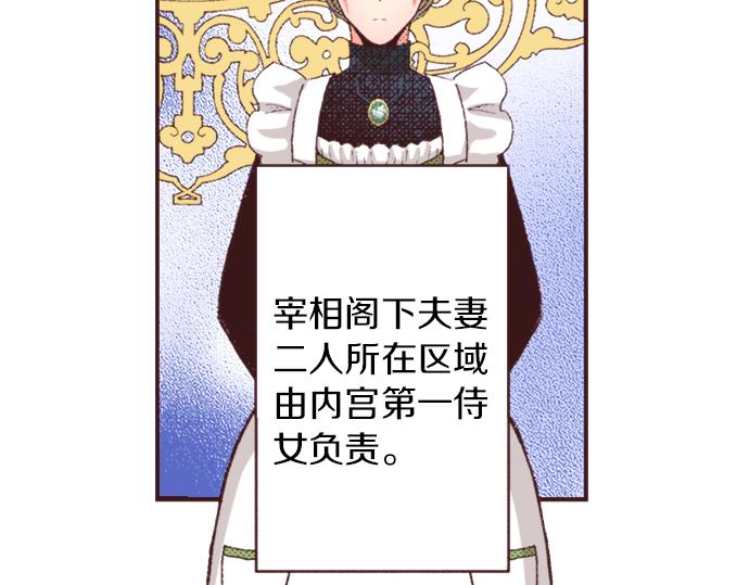 第34话 误会？(1/3)-第37话