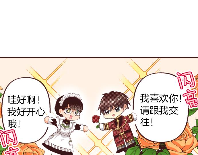 第37话  不可告人的&ldquo;秘密&rdquo;(1/3)-第67话