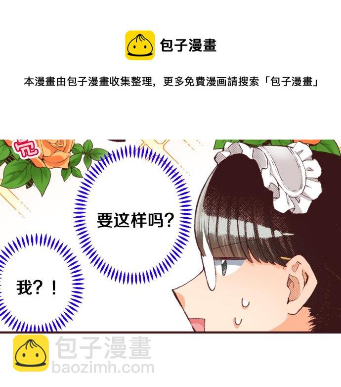 第37话  不可告人的&ldquo;秘密&rdquo;(1/3)-第67话