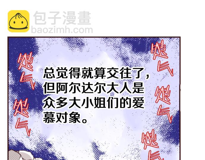 第37话  不可告人的&ldquo;秘密&rdquo;(1/3)-第67话