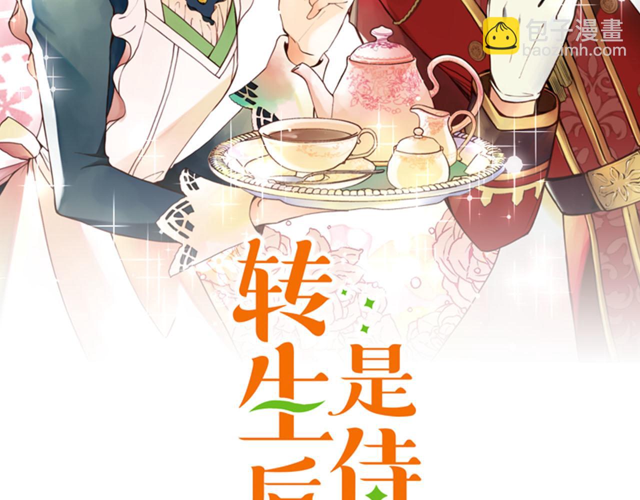 第37话  不可告人的&ldquo;秘密&rdquo;(1/3)-第67话