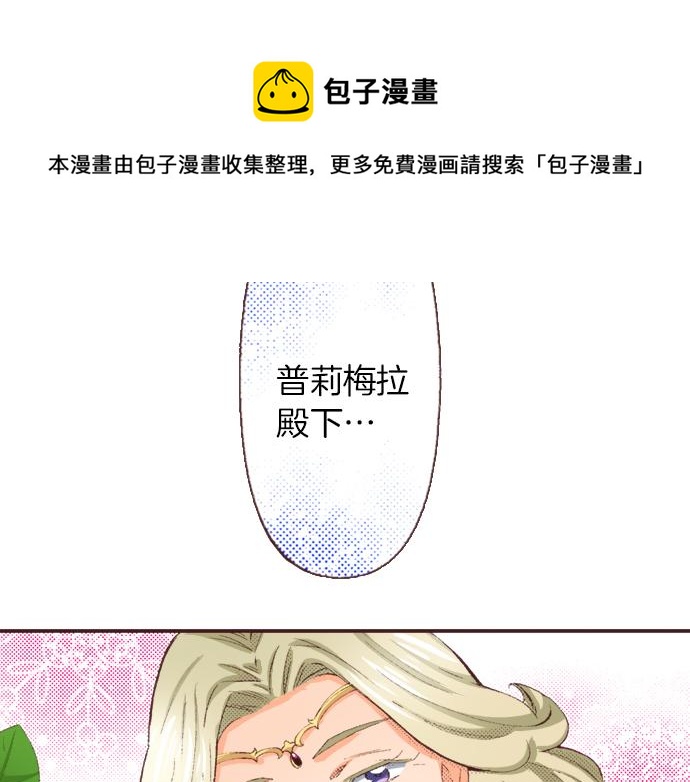 第37话  不可告人的&ldquo;秘密&rdquo;(1/3)-第67话