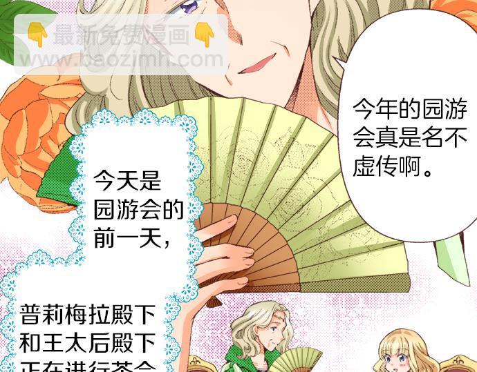 第37话  不可告人的&ldquo;秘密&rdquo;(1/3)-第67话