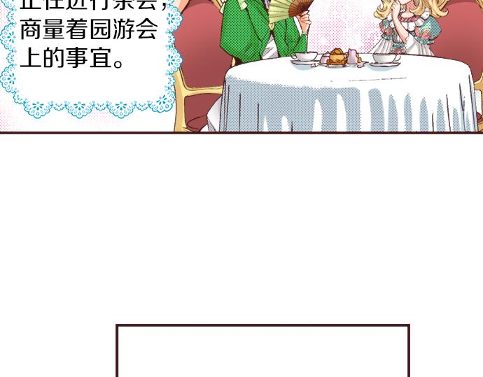 第37话  不可告人的&ldquo;秘密&rdquo;(1/3)-第67话