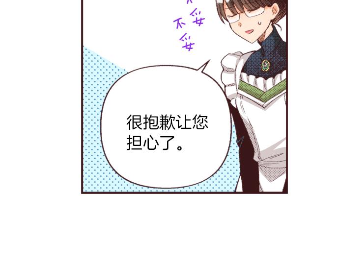 第37话  不可告人的&ldquo;秘密&rdquo;(1/3)-第67话