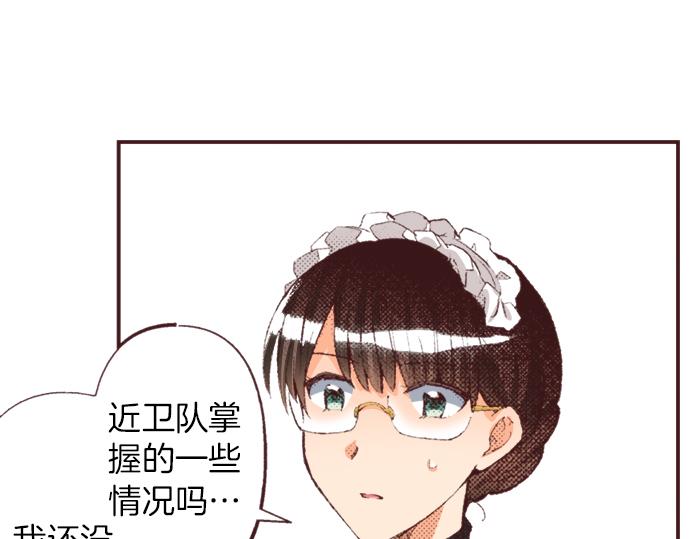 第37话  不可告人的&ldquo;秘密&rdquo;(1/3)-第67话