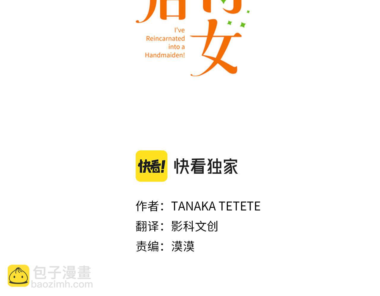 第37话  不可告人的&ldquo;秘密&rdquo;(1/3)-第67话