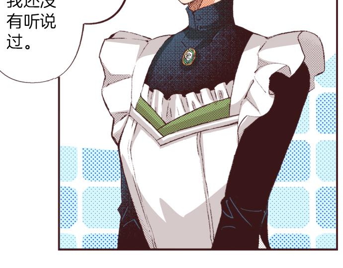 第37话  不可告人的&ldquo;秘密&rdquo;(1/3)-第67话