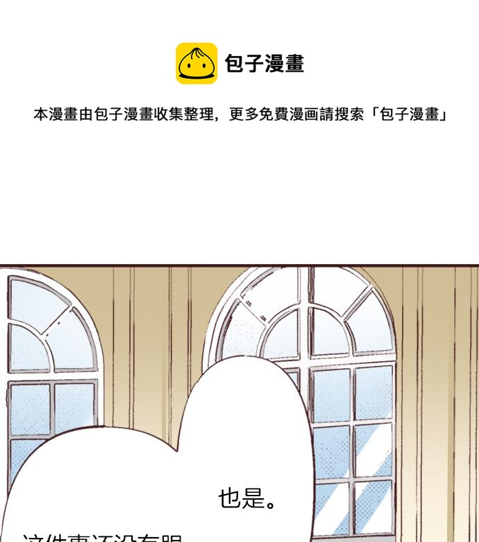 第37话  不可告人的&ldquo;秘密&rdquo;(1/3)-第67话