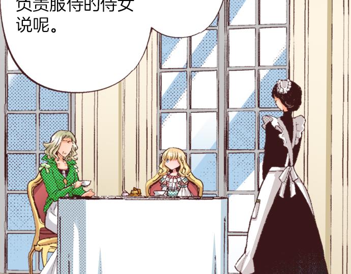 第37话  不可告人的&ldquo;秘密&rdquo;(1/3)-第67话