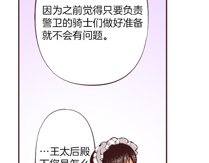 第37话  不可告人的&ldquo;秘密&rdquo;(1/3)-第67话