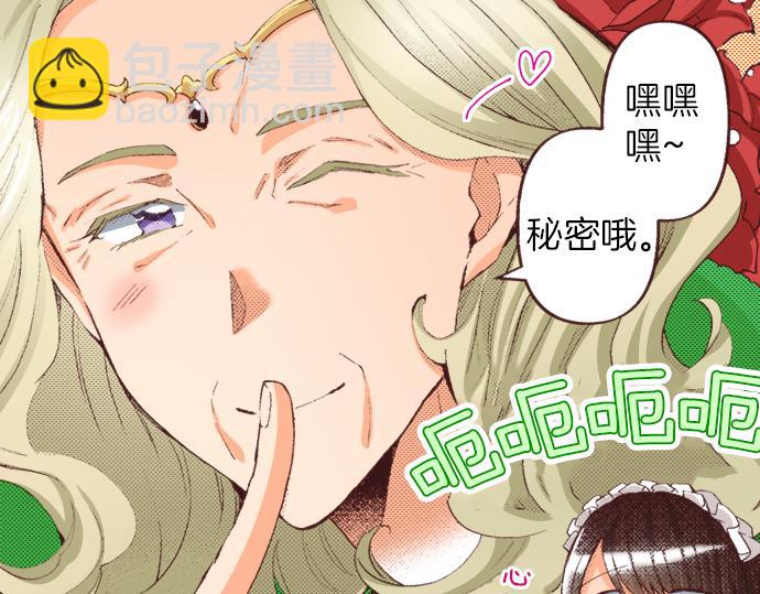 第37话  不可告人的&ldquo;秘密&rdquo;(1/3)-第67话