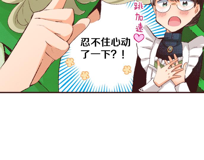 第37话  不可告人的&ldquo;秘密&rdquo;(1/3)-第67话