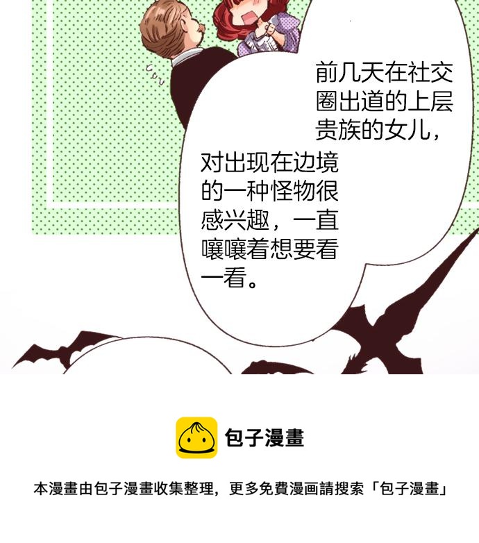 第37话  不可告人的&ldquo;秘密&rdquo;(1/3)-第67话