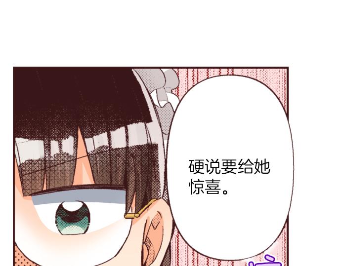 第37话  不可告人的&ldquo;秘密&rdquo;(1/3)-第67话