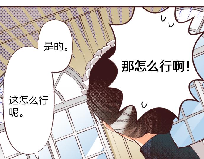 第37话  不可告人的&ldquo;秘密&rdquo;(1/3)-第67话