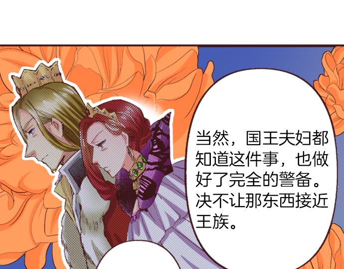 第37话  不可告人的&ldquo;秘密&rdquo;(1/3)-第67话