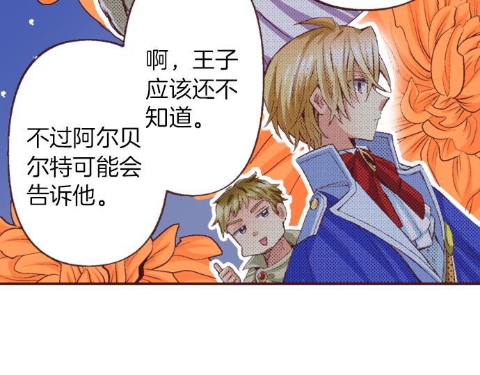 第37话  不可告人的&ldquo;秘密&rdquo;(1/3)-第67话