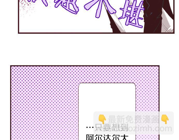 第37话  不可告人的&ldquo;秘密&rdquo;(1/3)-第67话