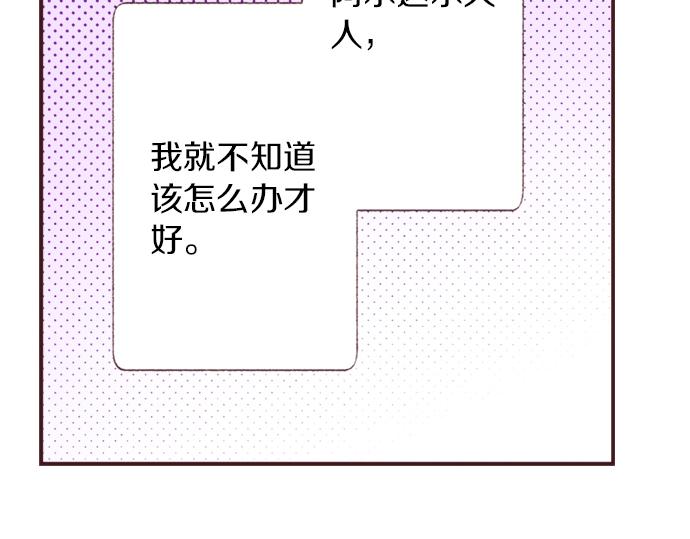 第37话  不可告人的&ldquo;秘密&rdquo;(1/3)-第67话