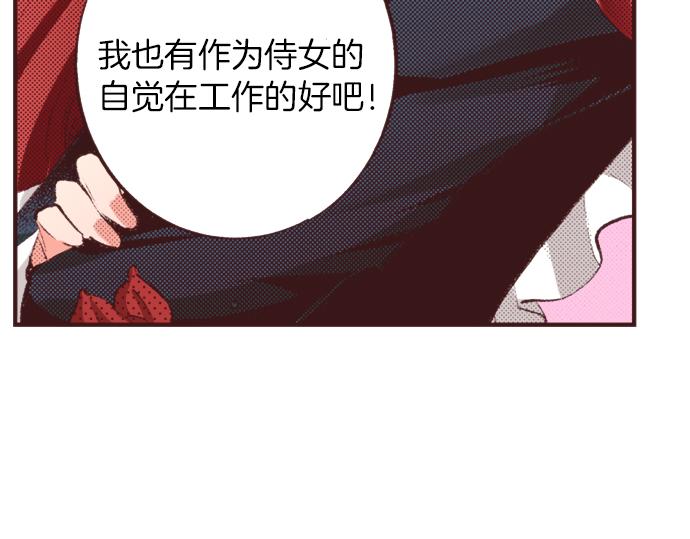 第38话 园游会开始咯！(1/3)-第39话