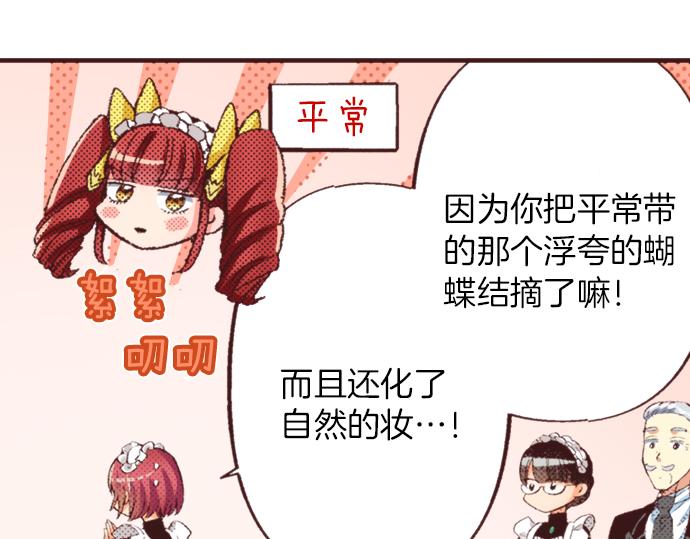 第38话 园游会开始咯！(1/3)-第39话