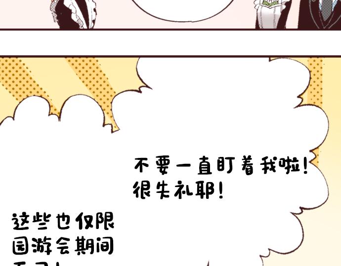 第38话 园游会开始咯！(1/3)-第39话