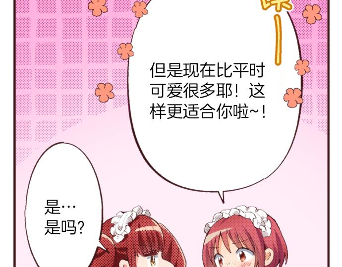 第38话 园游会开始咯！(1/3)-第39话