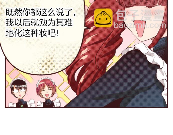 第38话 园游会开始咯！(1/3)-第39话