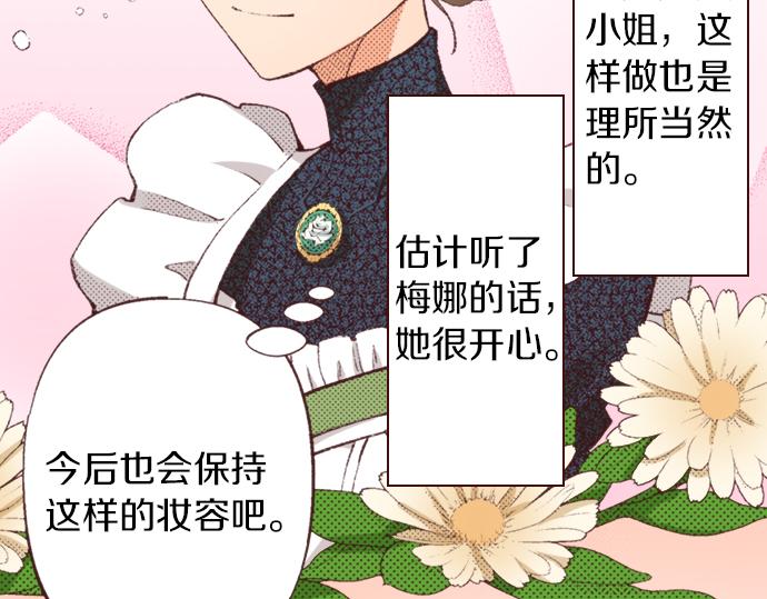 第38话 园游会开始咯！(1/3)-第39话