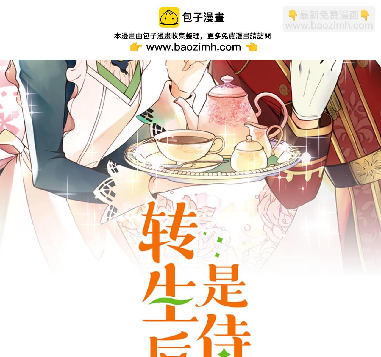 第38话 园游会开始咯！(1/3)-第39话