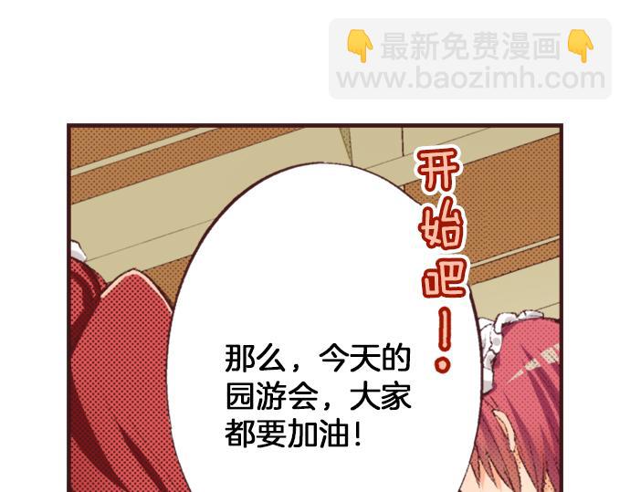 第38话 园游会开始咯！(1/3)-第39话