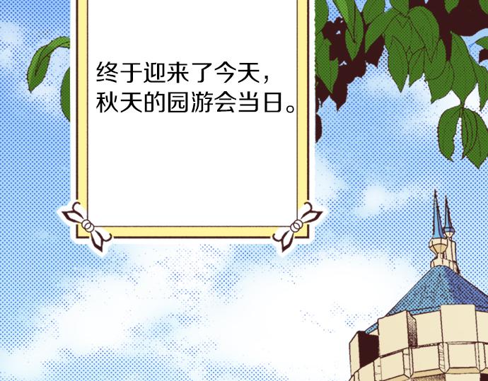 第38话 园游会开始咯！(1/3)-第39话