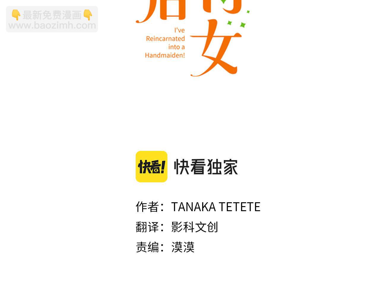 第38话 园游会开始咯！(1/3)-第39话