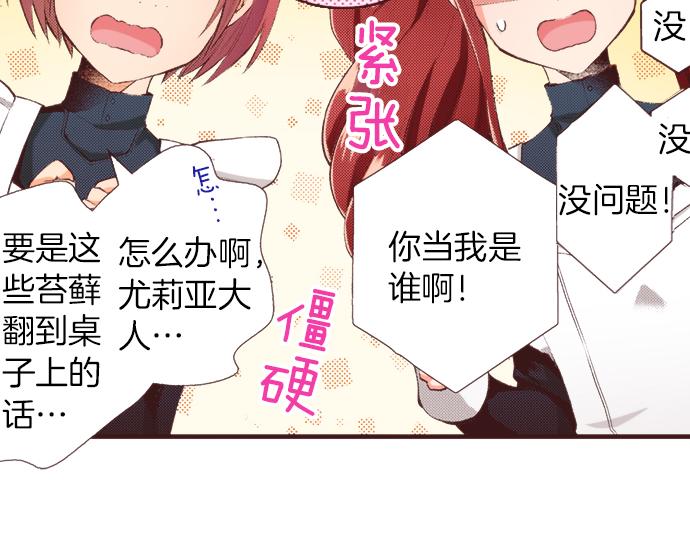 第38话 园游会开始咯！(1/3)-第39话