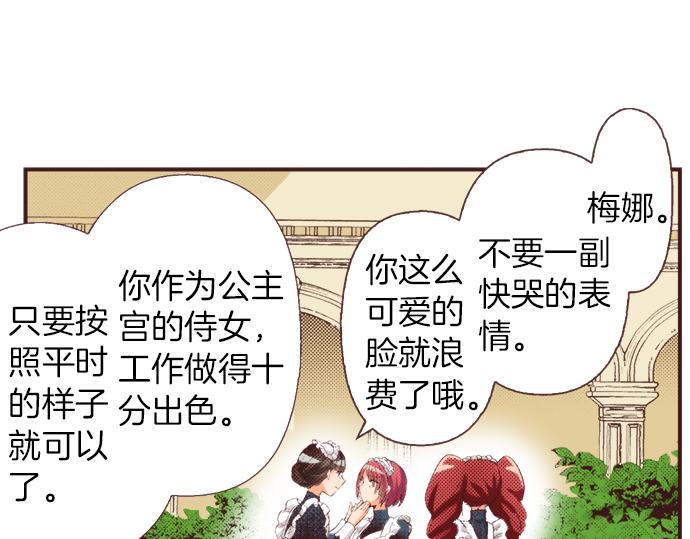 第38话 园游会开始咯！(1/3)-第39话