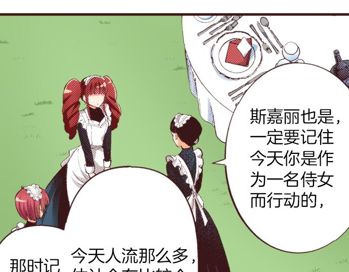 第38话 园游会开始咯！(1/3)-第39话