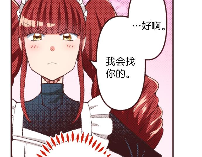 第38话 园游会开始咯！(1/3)-第39话