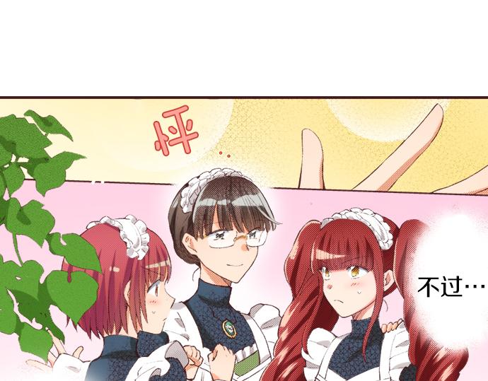 第38话 园游会开始咯！(1/3)-第39话