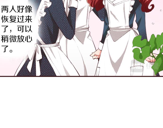 第38话 园游会开始咯！(1/3)-第39话