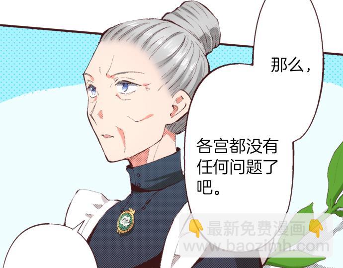 第38话 园游会开始咯！(1/3)-第39话