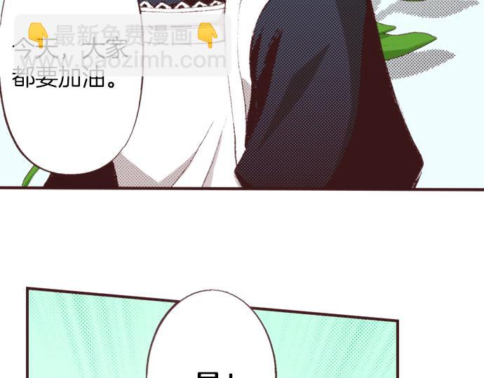 第38话 园游会开始咯！(1/3)-第39话