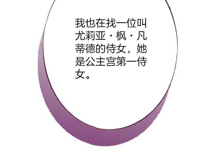 第40话 黑骑士(1/3)-第41话