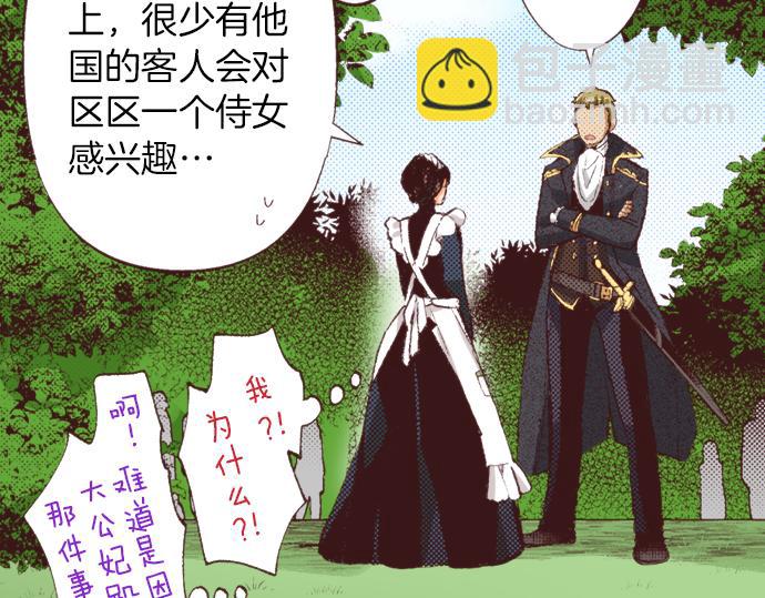 第40话 黑骑士(1/3)-第41话