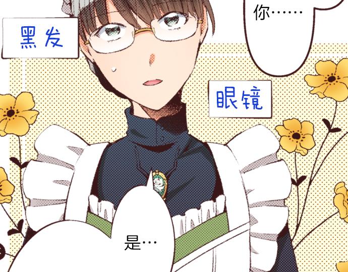 第40话 黑骑士(1/3)-第41话