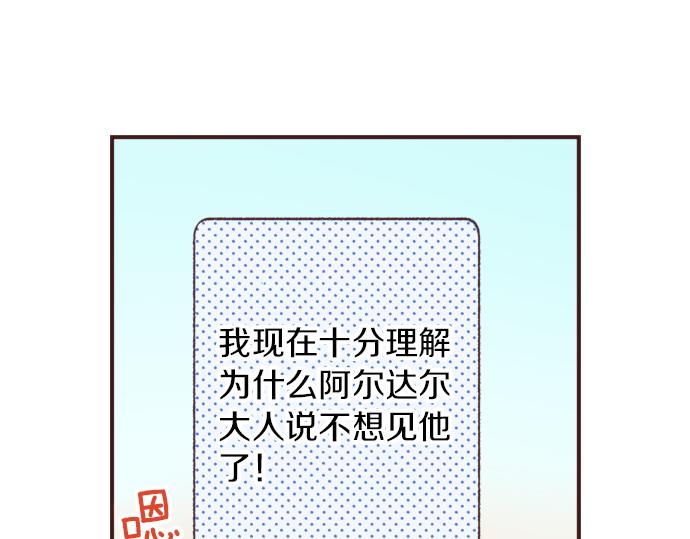 第40话 黑骑士(1/3)-第41话