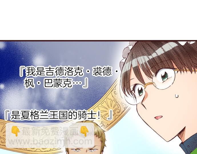 第40话 黑骑士(1/3)-第41话