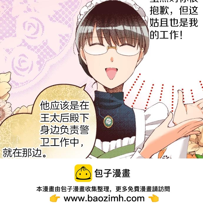 第40话 黑骑士(1/3)-第41话