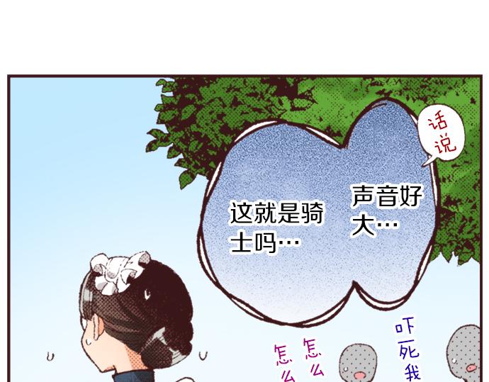 第40话 黑骑士(1/3)-第41话